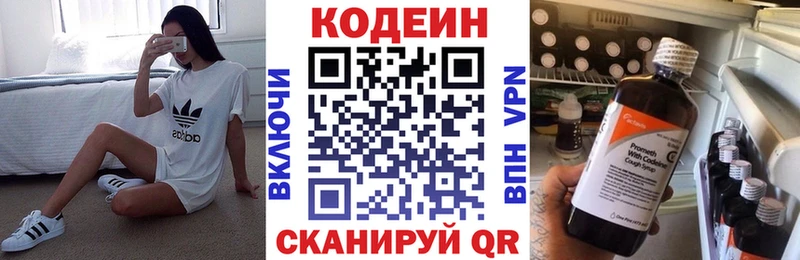 Кодеиновый сироп Lean Purple Drank  Купить где  Курчалой 