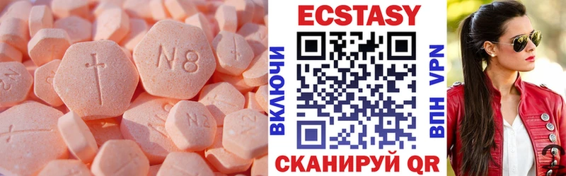 Ecstasy ешки  Купить закладки  Курчалой 