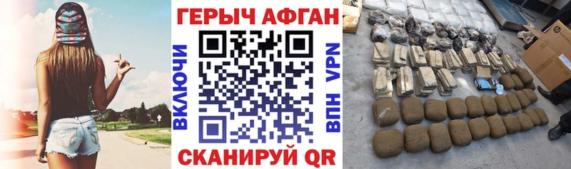 Купить закладки  Курчалой  ГЕРОИН Heroin 