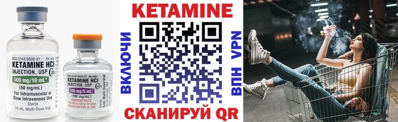 Купить  Курчалой  Кетамин ketamine 