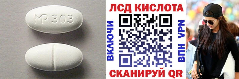 Купить закладки  Курчалой  LSD-25 экстази кислота 